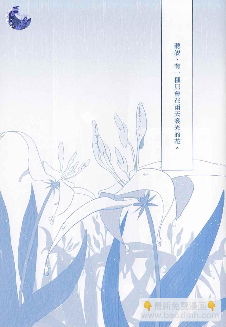 外传21