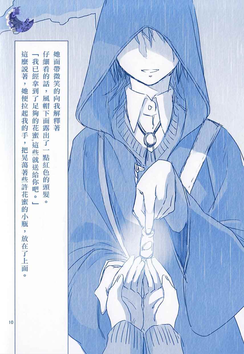 外传210