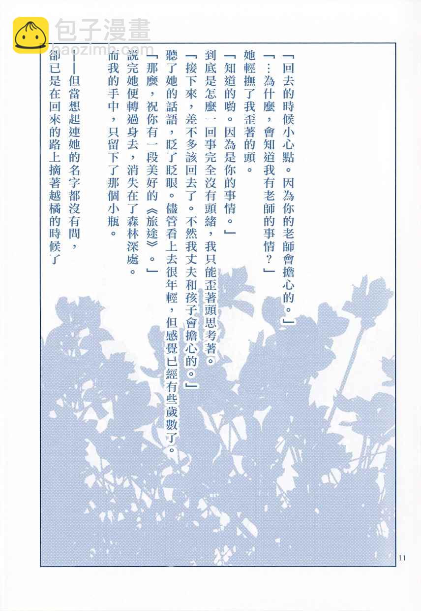 外传211