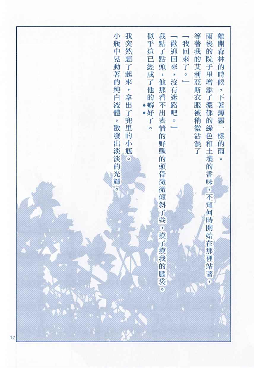 外传212