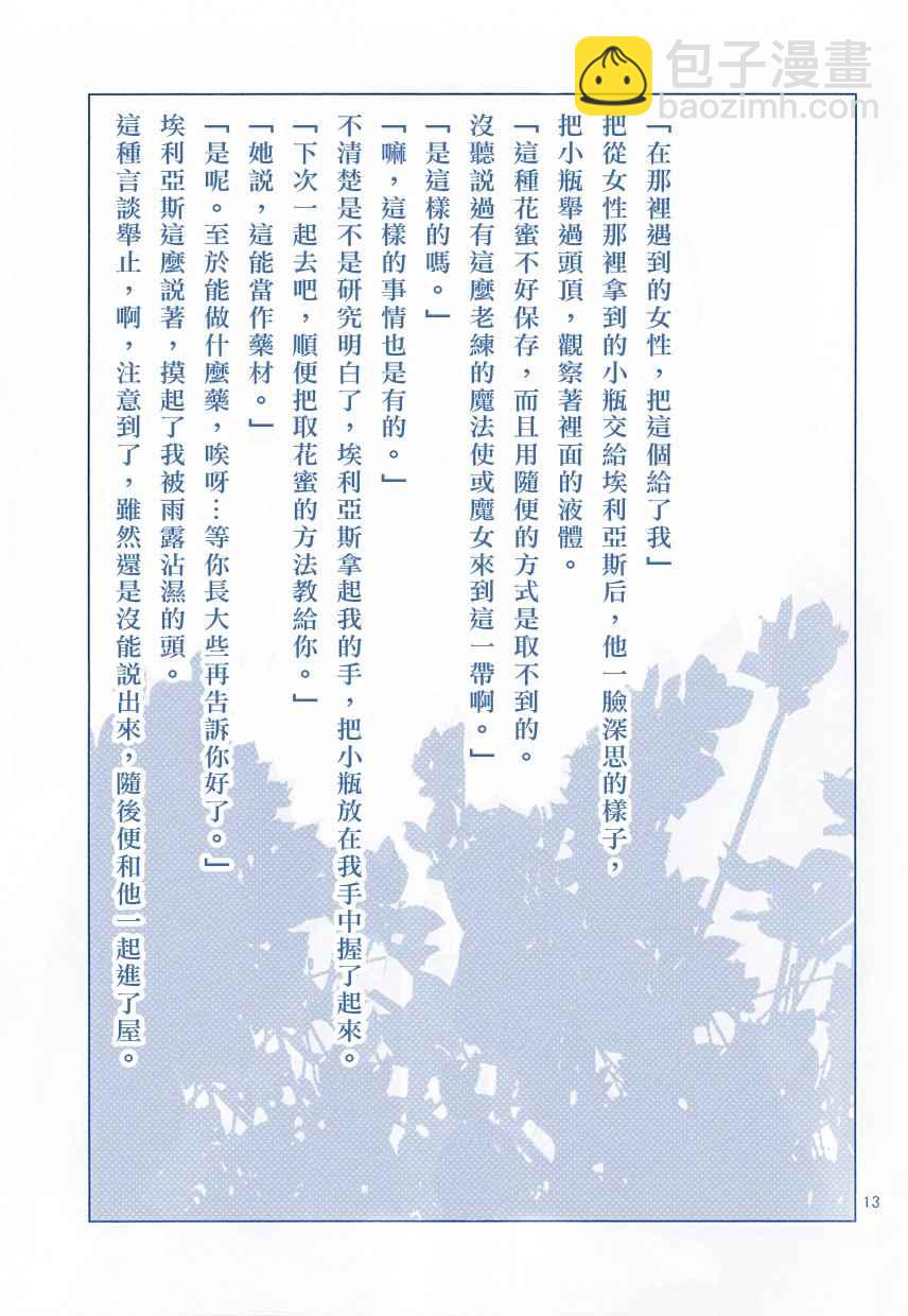 外传213