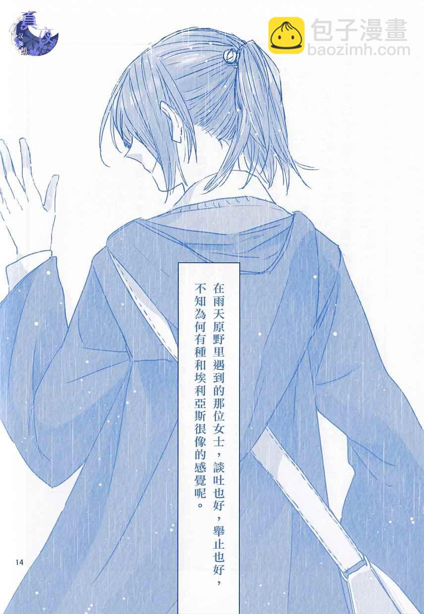 外传214