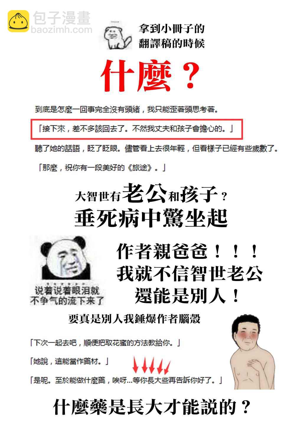 外传219