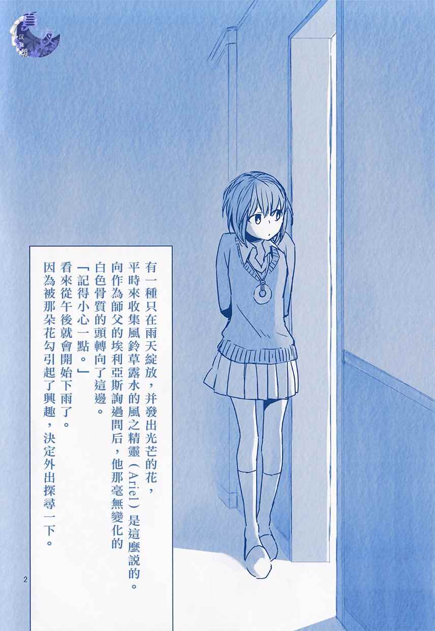 外传22