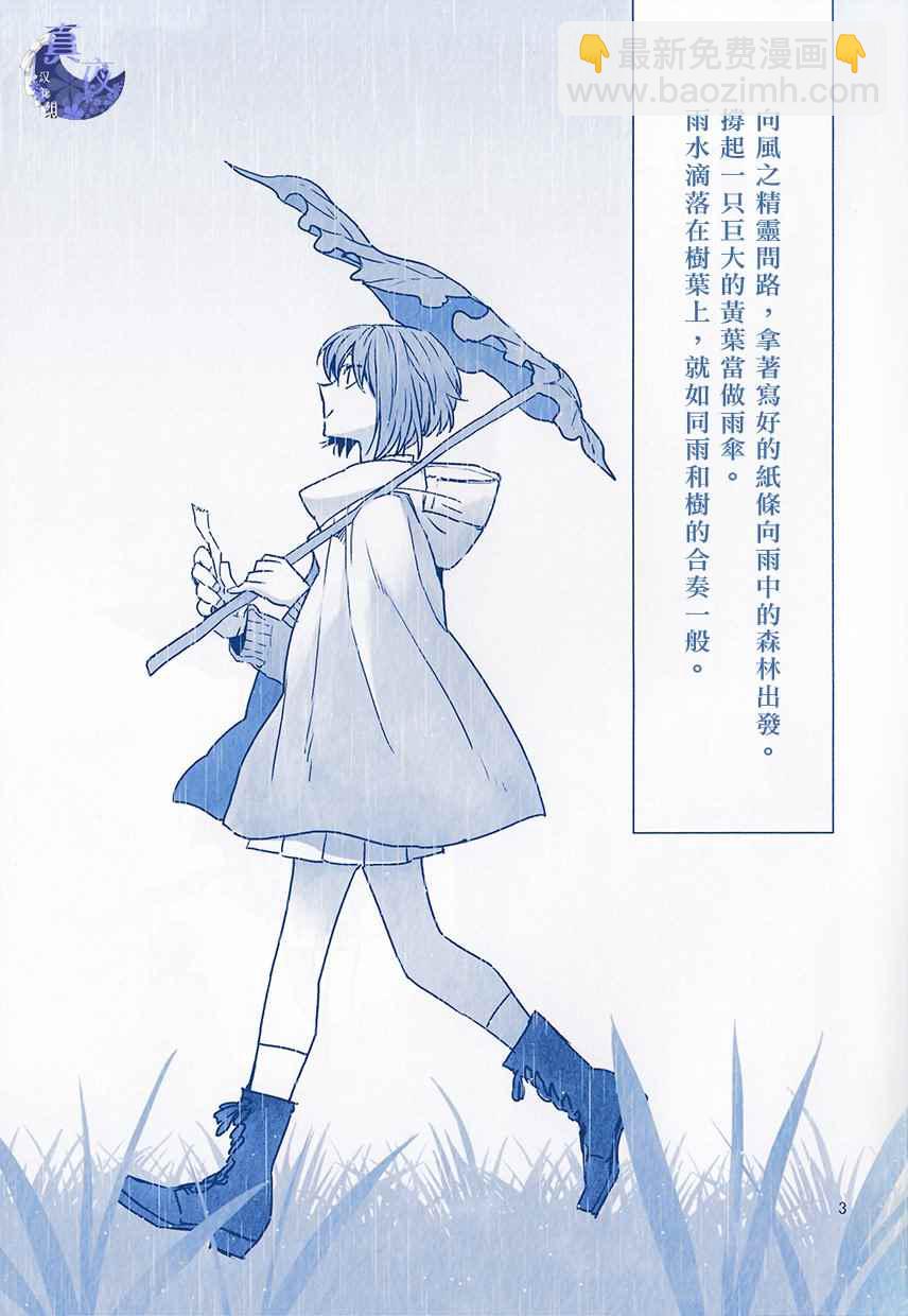 外传23