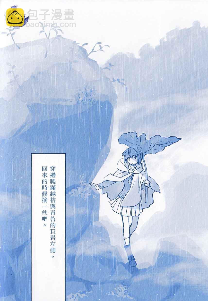 外传24