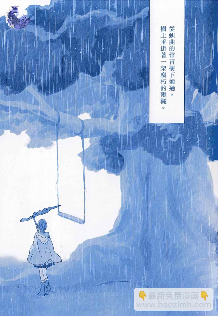 外传25