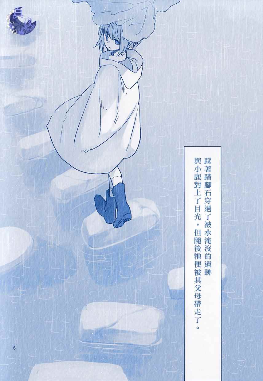 外传26