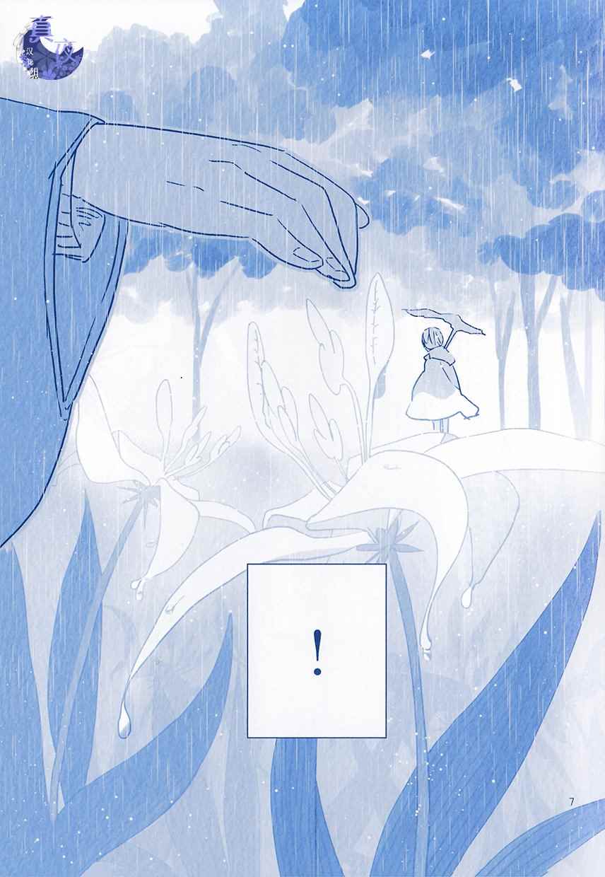 外传27