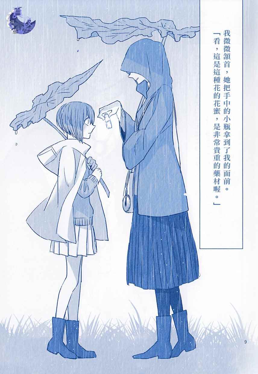 外传29