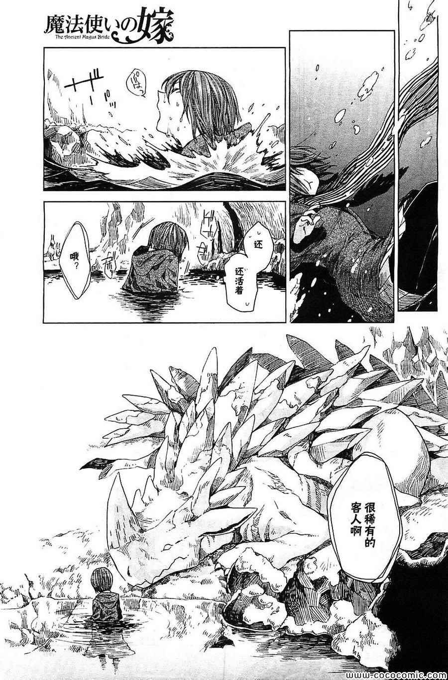 第3话16