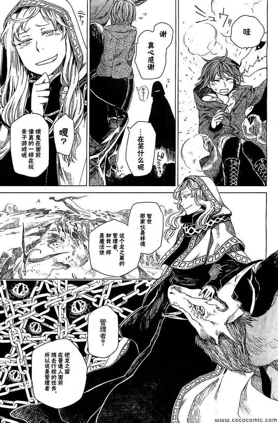 第3话20