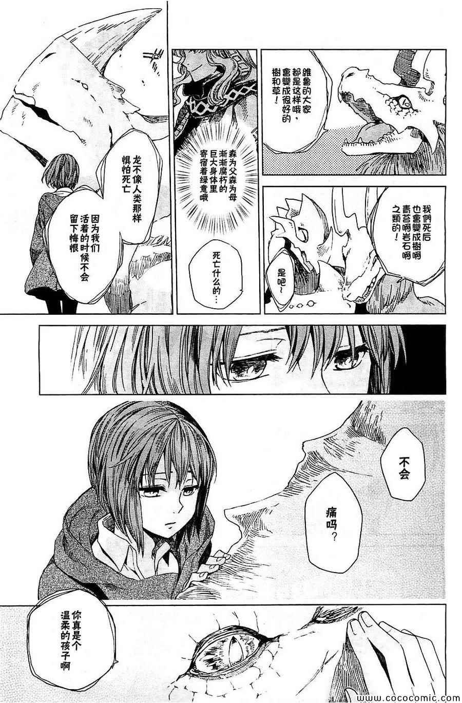 第3话24