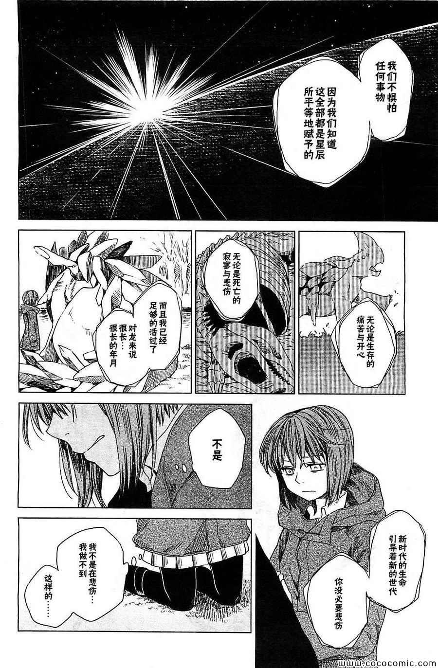 第3话25