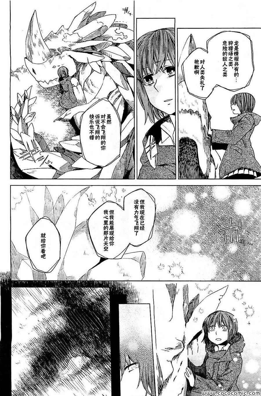 第3话27