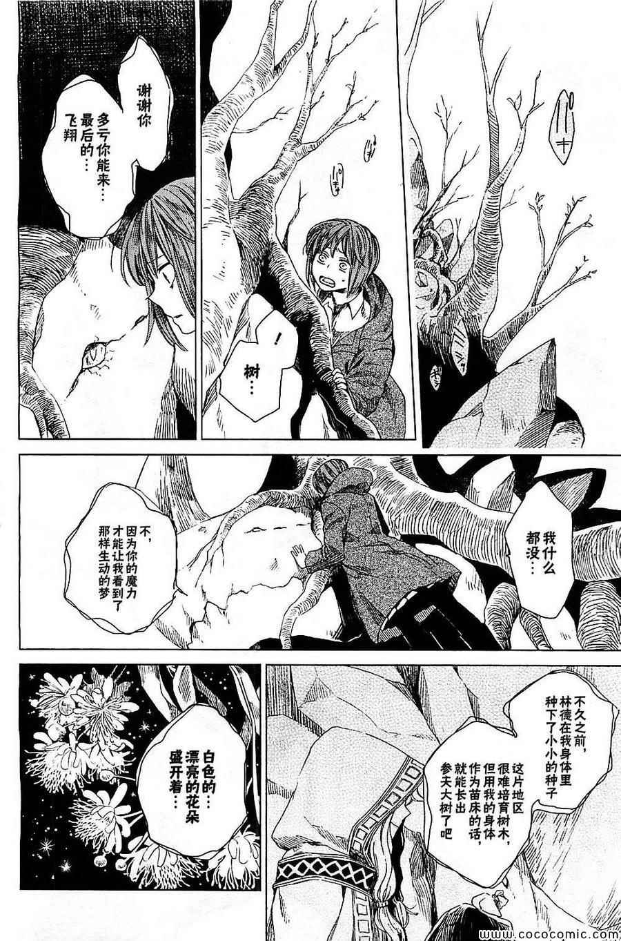 第3话30