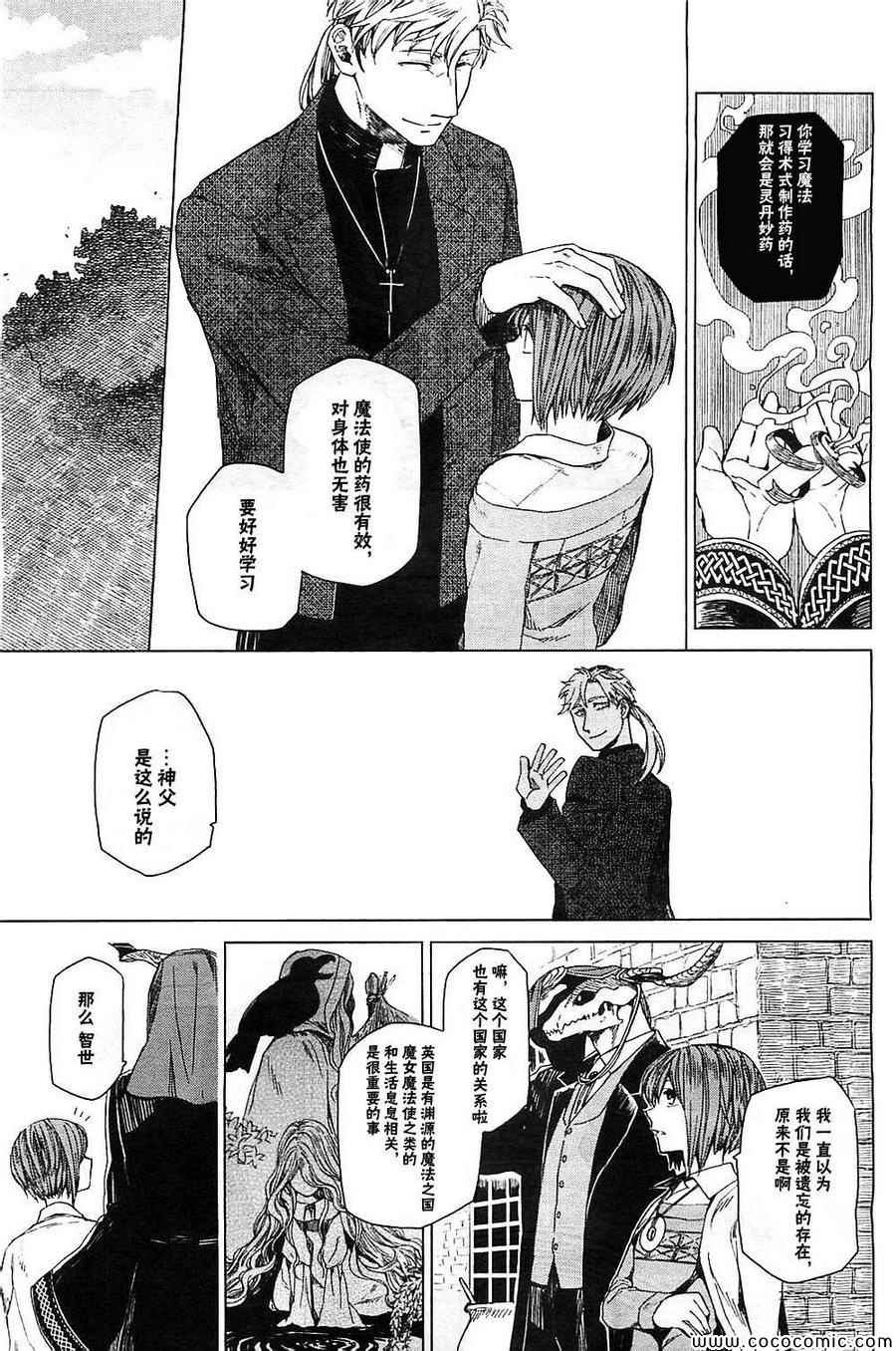第3话8