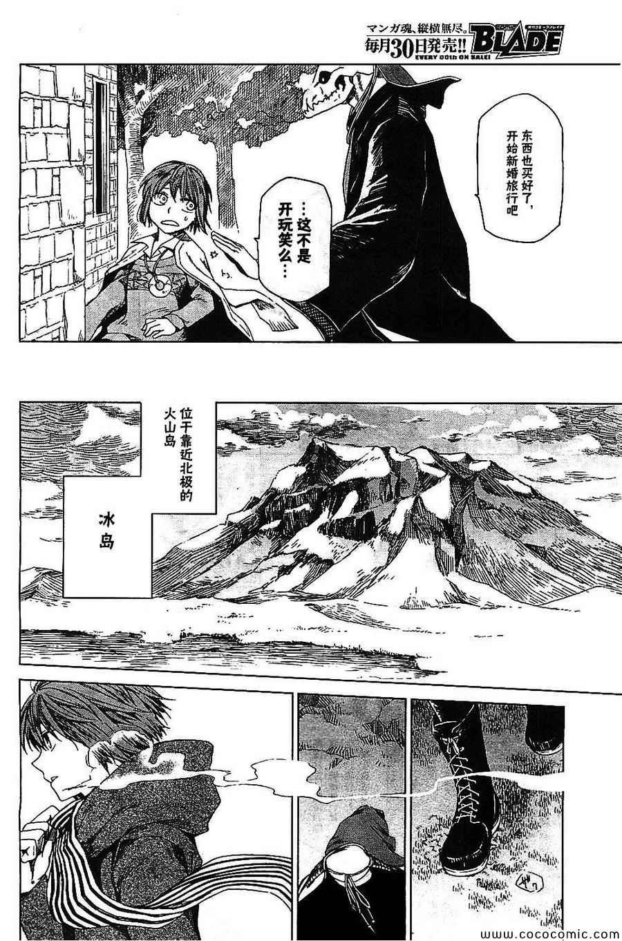 第3话9