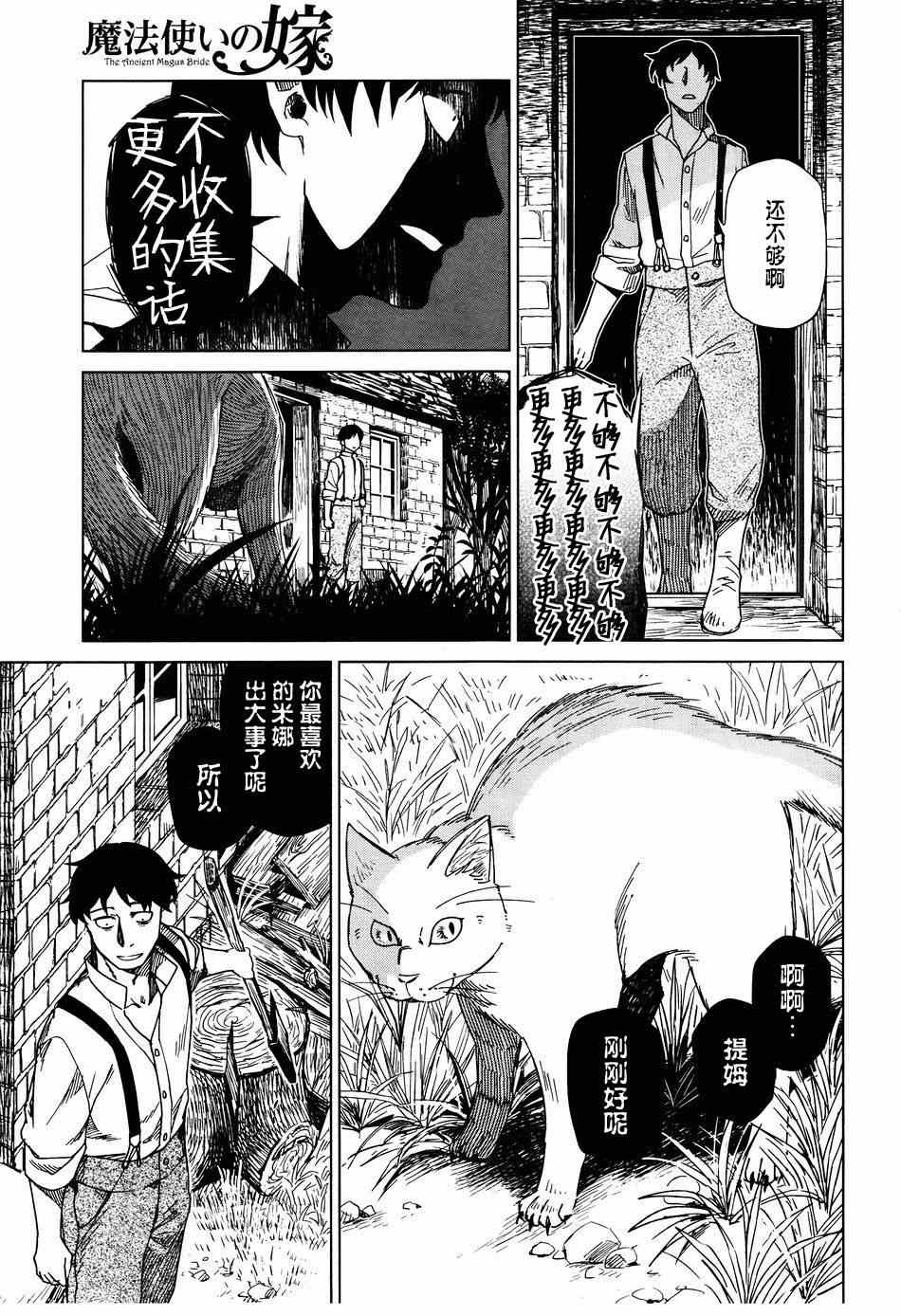 第7话10