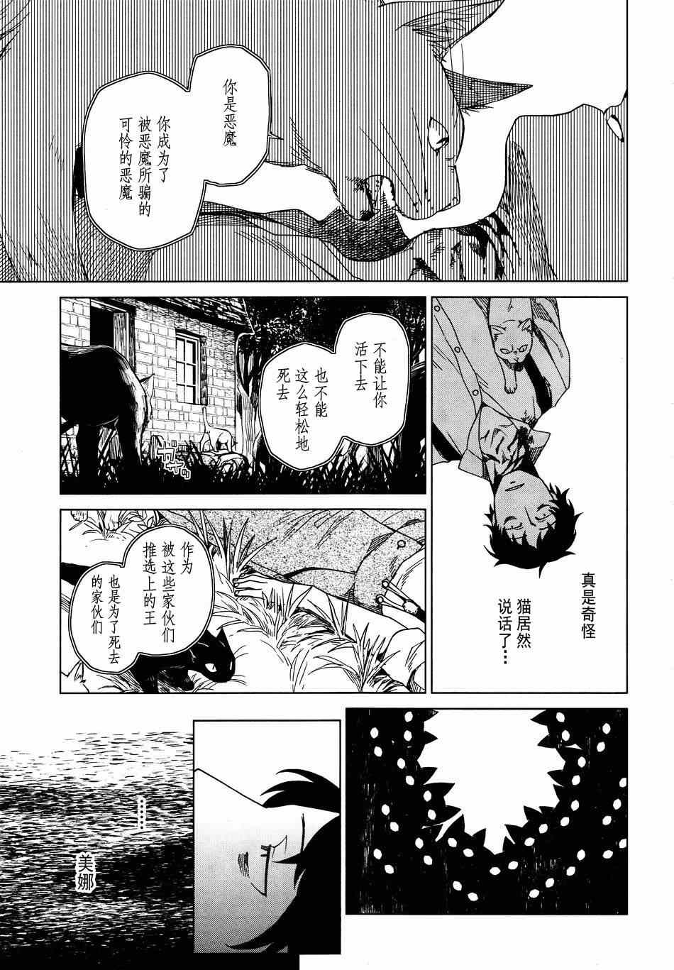 第7话12