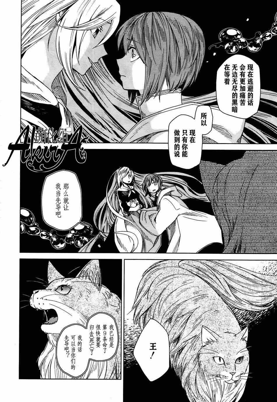 第7话17