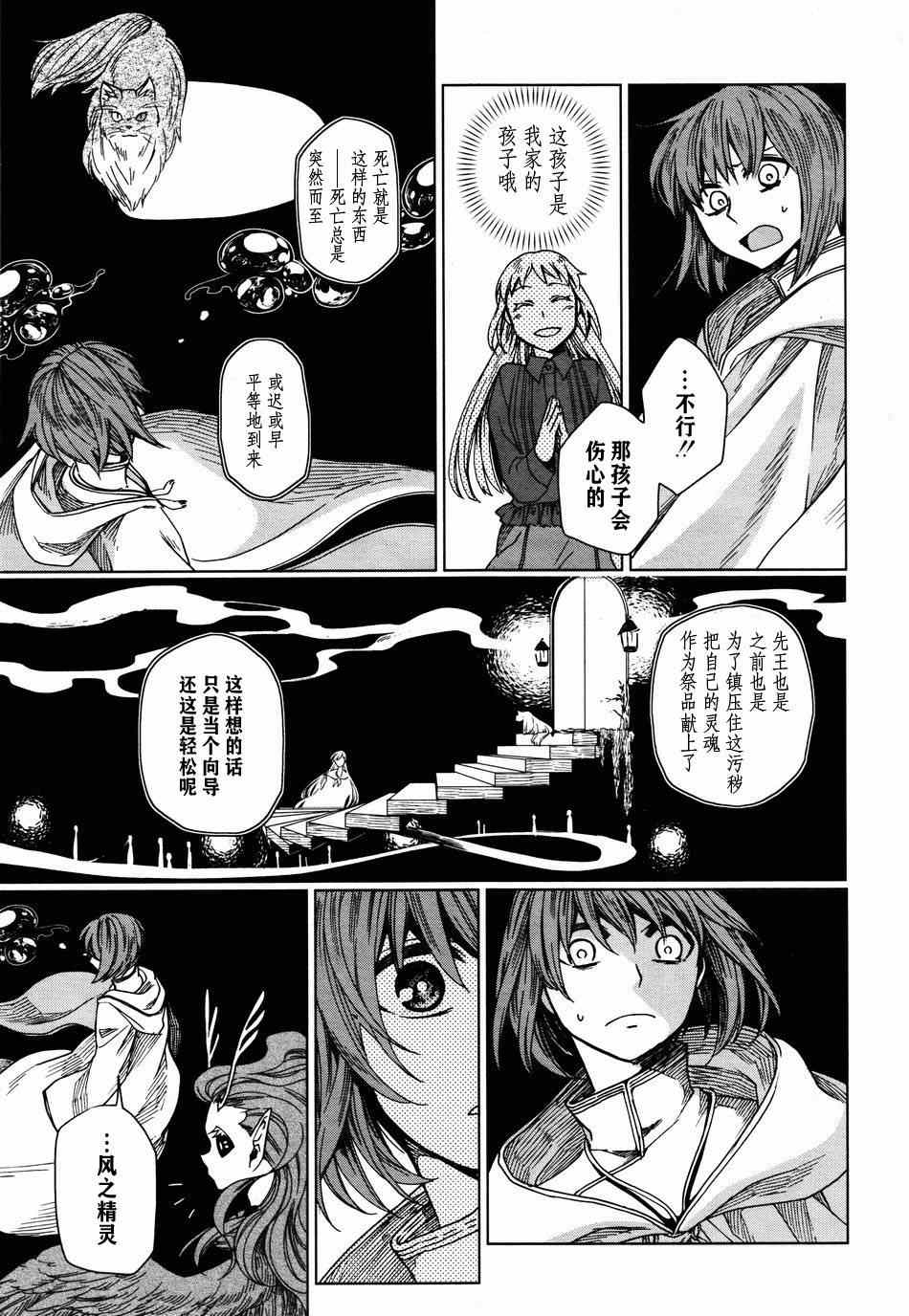 第7话18