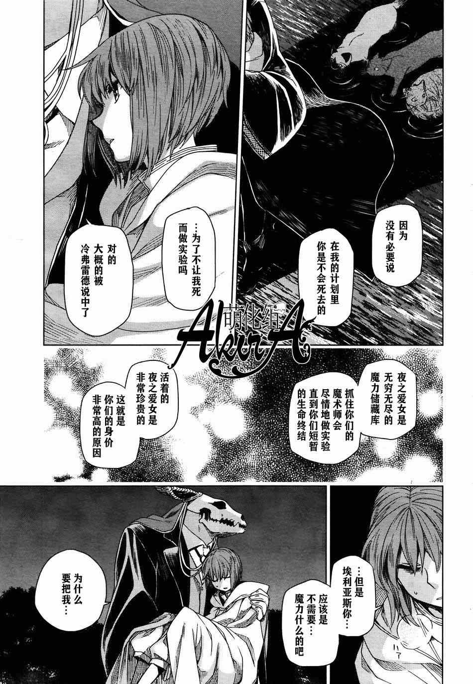 第7话29