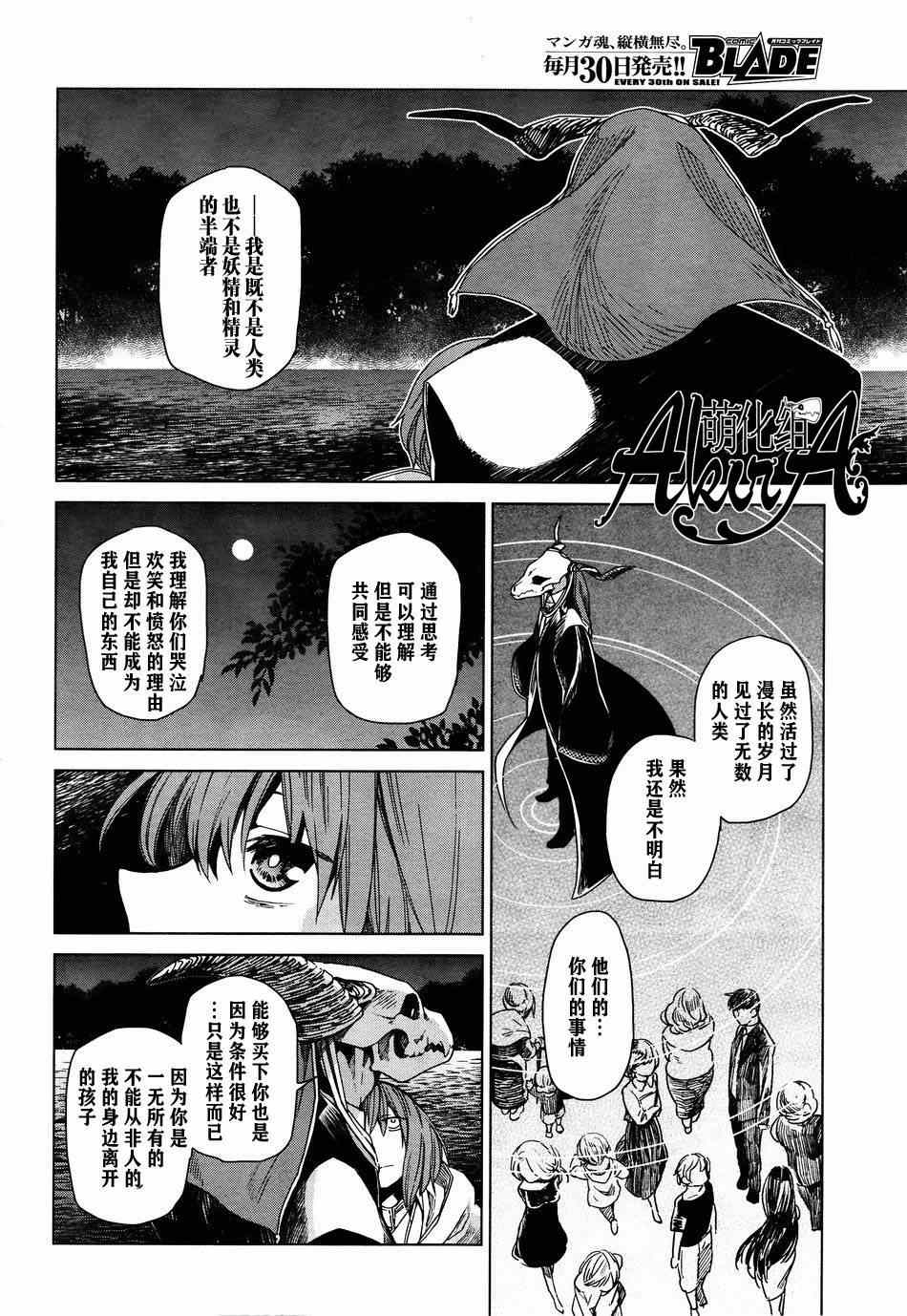 第7话30