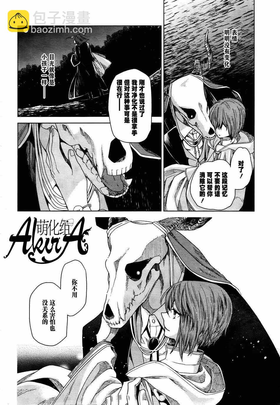 第7话32