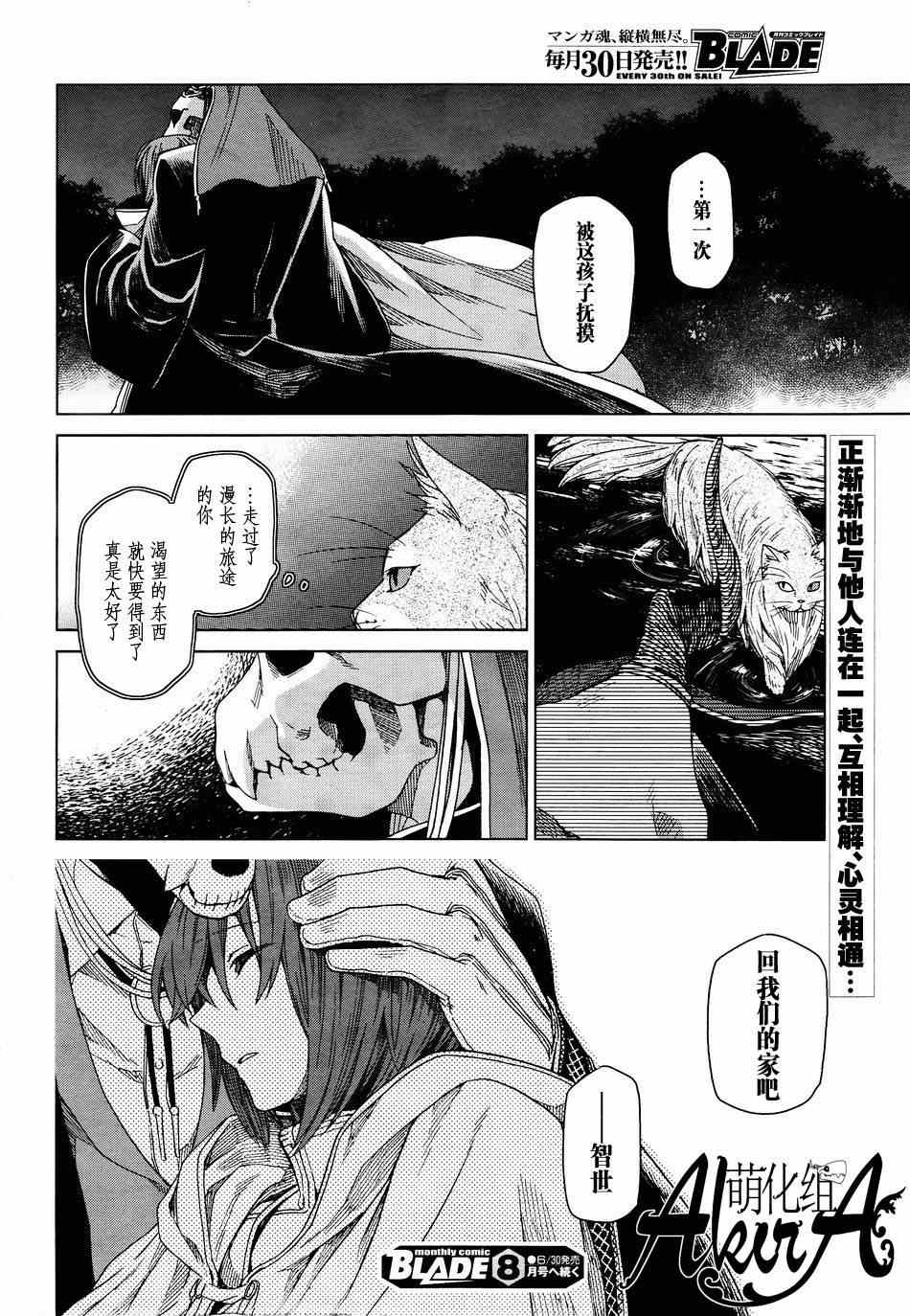 第7话34