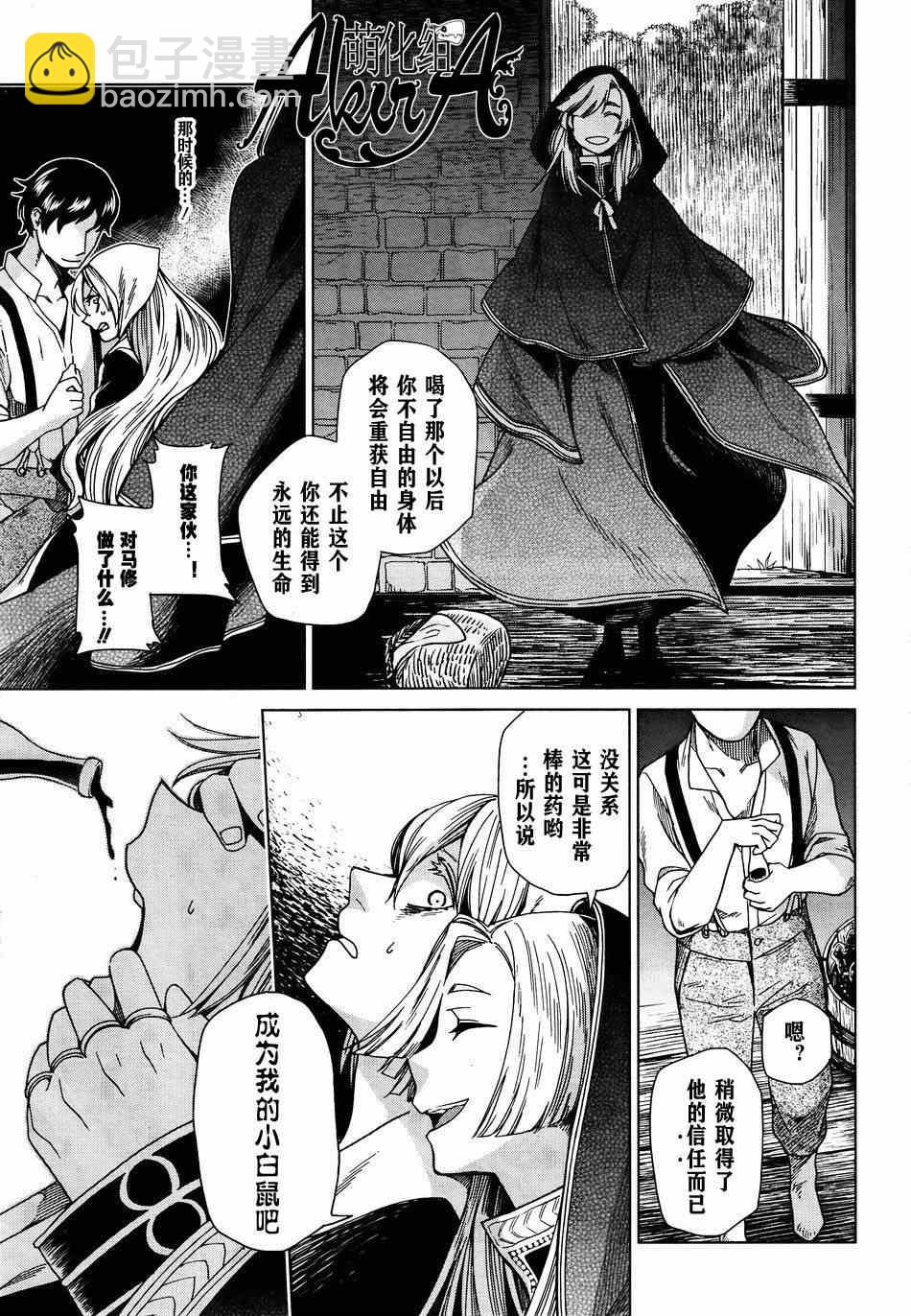第7话4