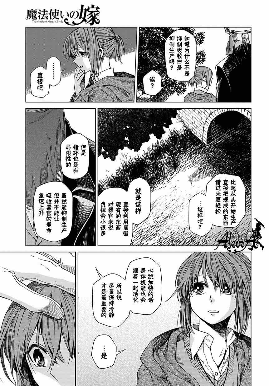 第9话14