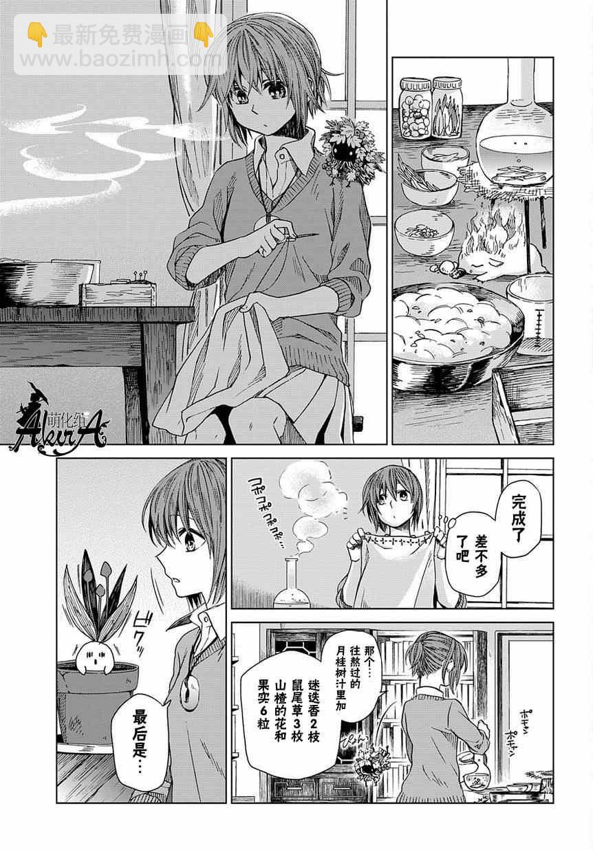 第9话2