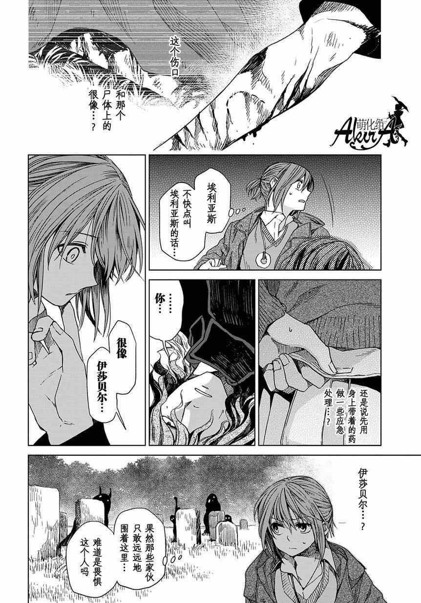 第9话29
