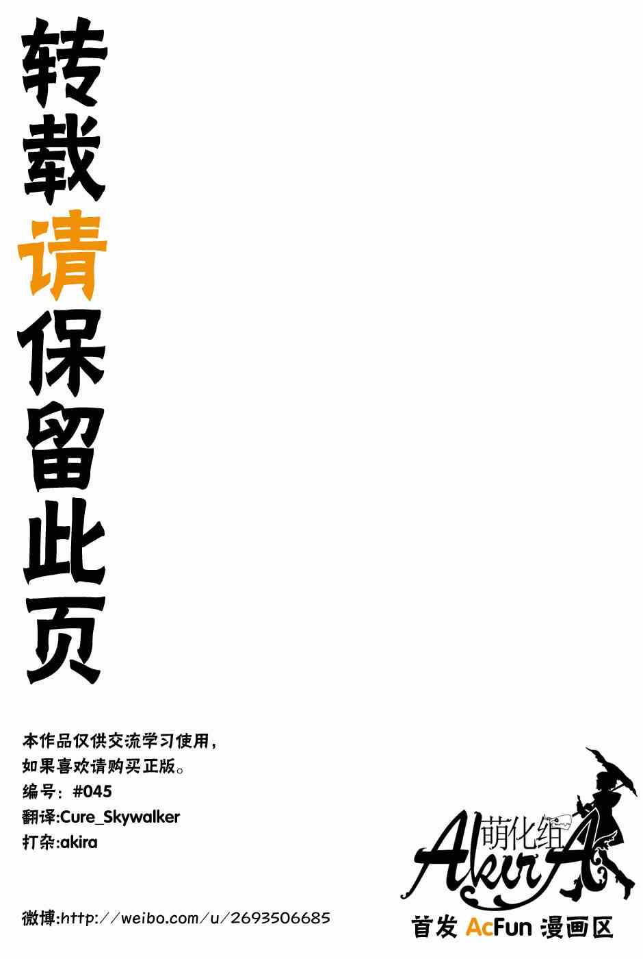 第9话32