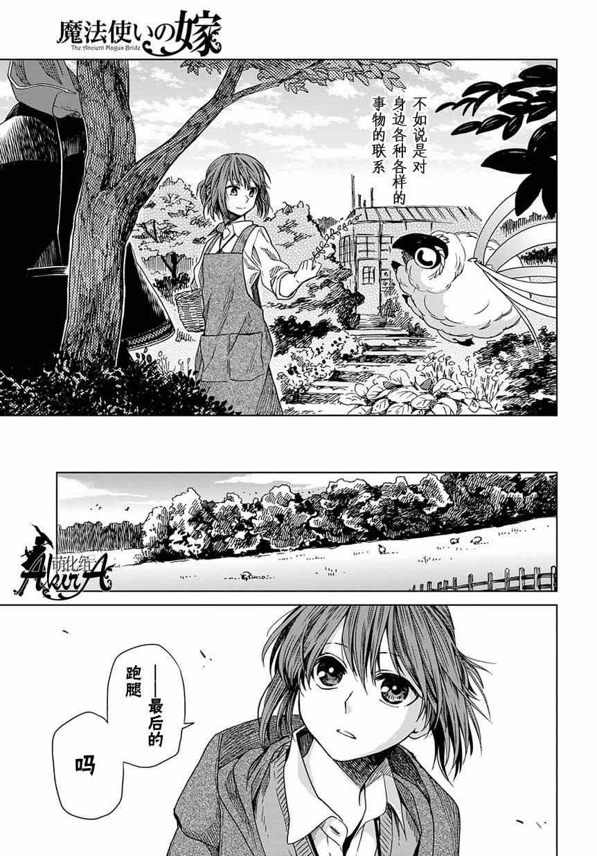 第9话8