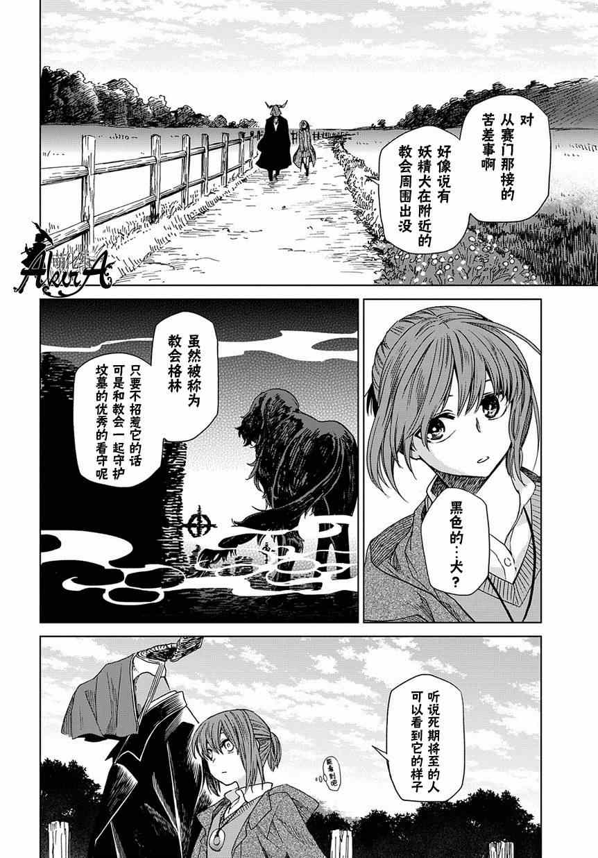 第9话9