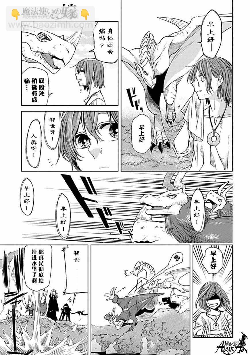 第17话12