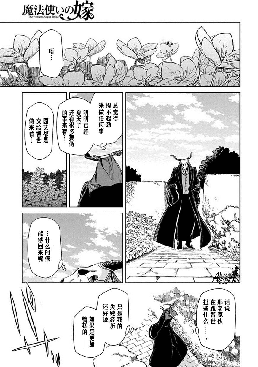 第18话33
