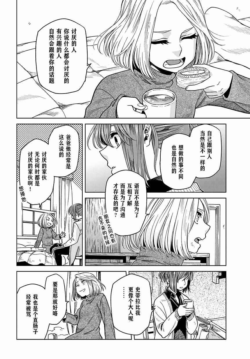 第30话15