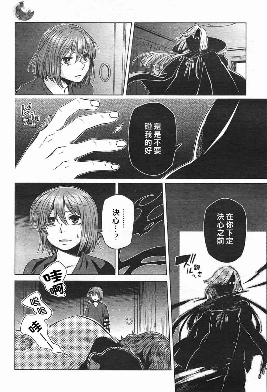 第42话12