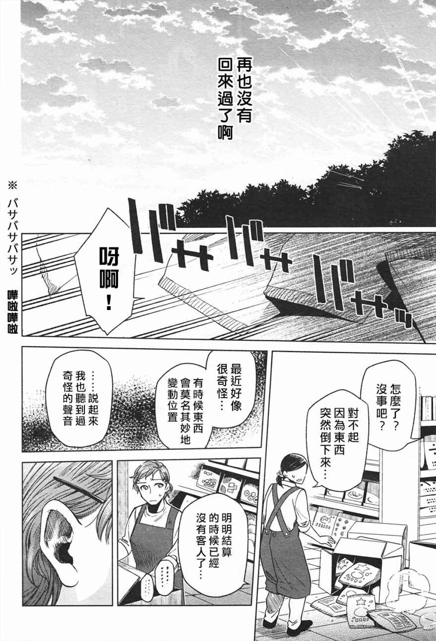 第42话18