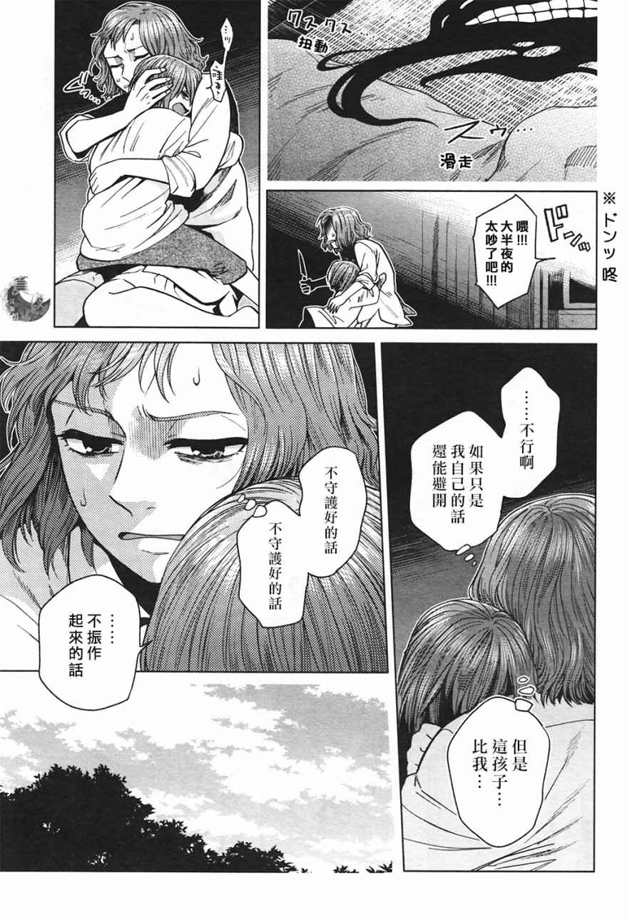 第42话23