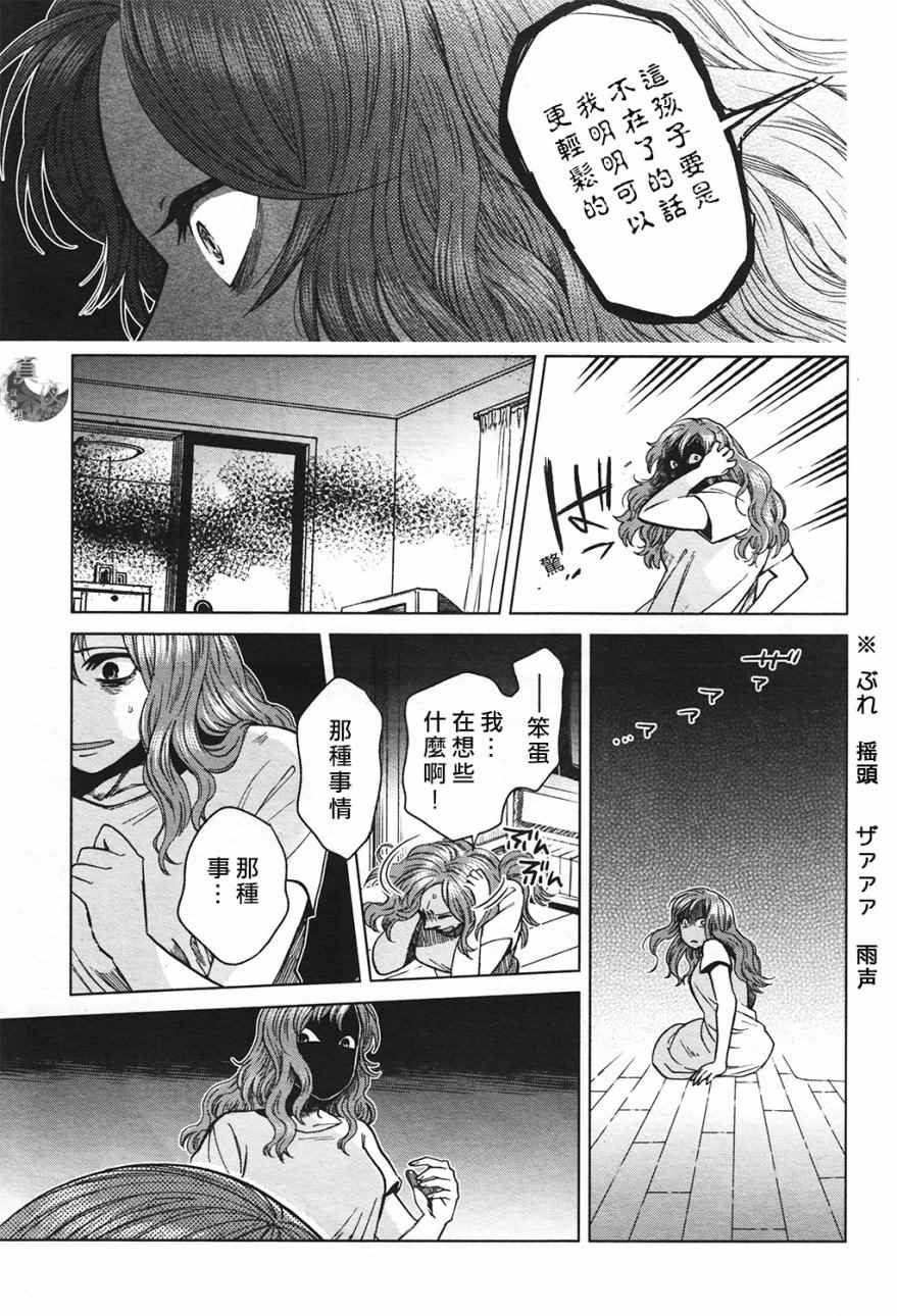 第42话27
