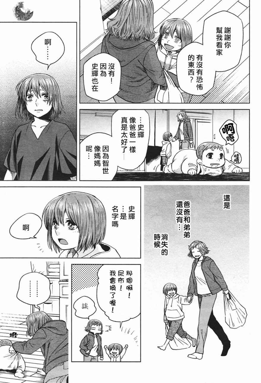 第42话3