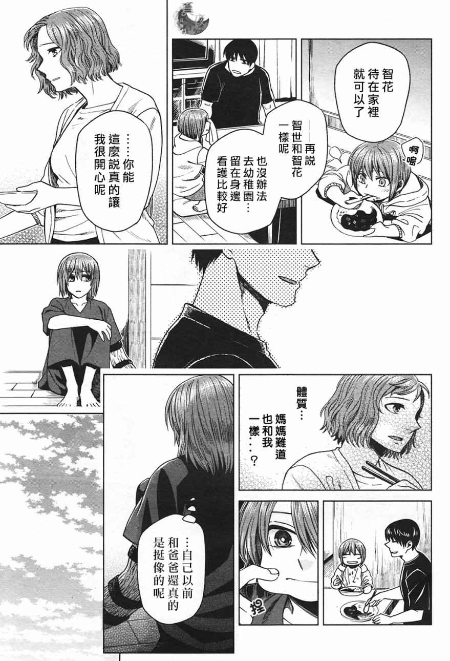 第42话7