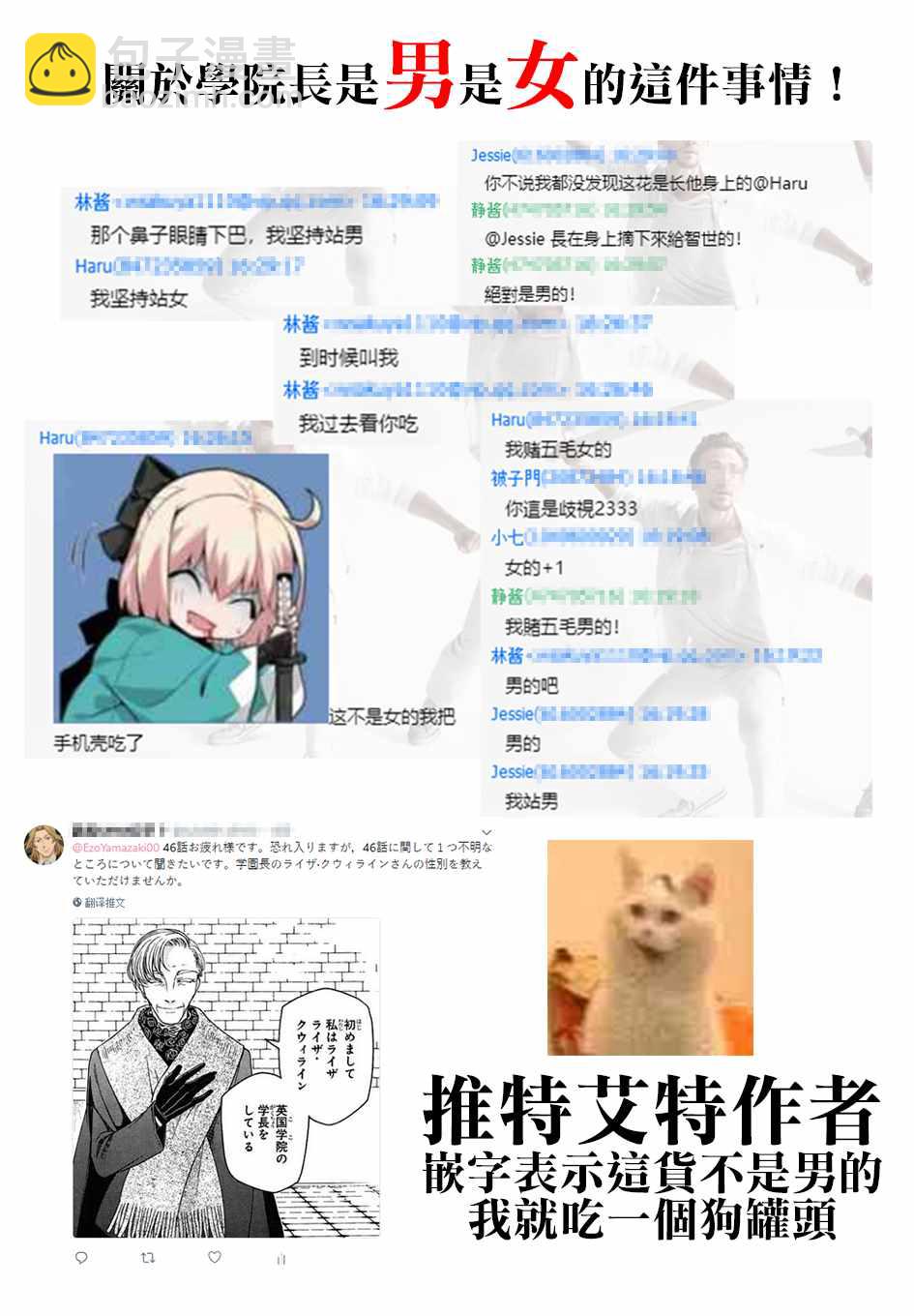 第46话34