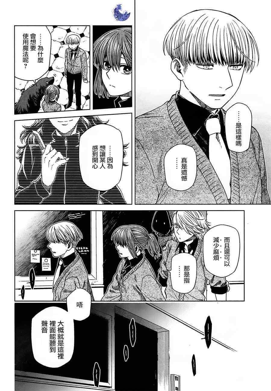 第49话10
