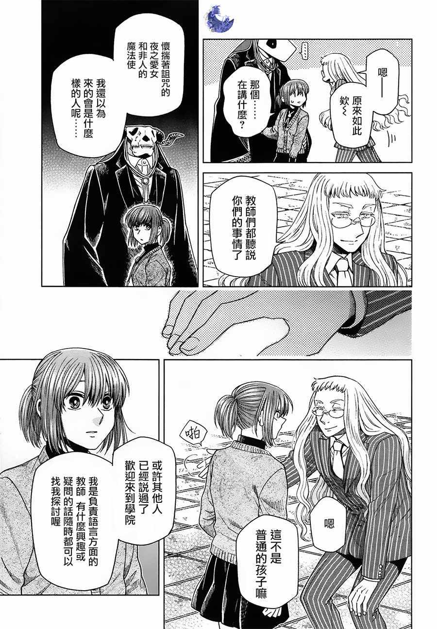 第49话13