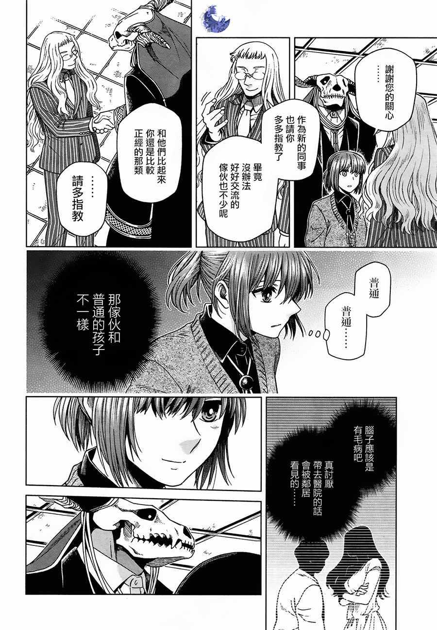 第49话14